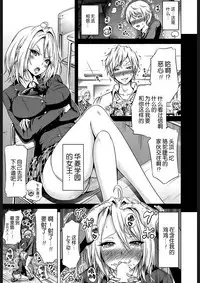 [Akatsuki Myuuto] Joou-sama wa M no Dorei Ch. 1 (COMIC Mugen Tensei 2018-02) [Chinese] [屏幕脏了汉化组] [Digital]