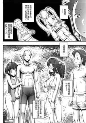 Pretty Cool Ch.1-6 (decensored)