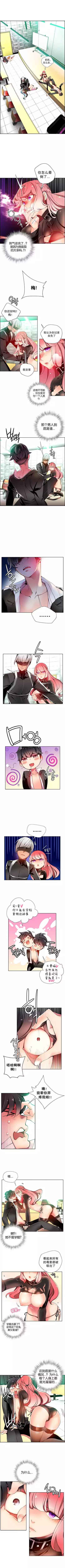 Lilith`s Cord | 莉莉丝的脐带 Ch.1-31