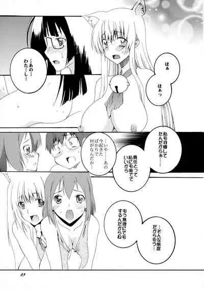 (C78) [F-A (Honoutsukai)] Asobaremashita! (Asobi ni Iku yo!)