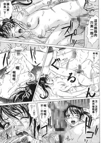 [Masakado Kurono] Siren | 魔戒 [Chinese]