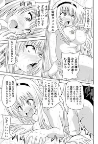 [Kuroi Mono (Akadama)] Kurohon (Muv-Luv Schwarzesmarken)