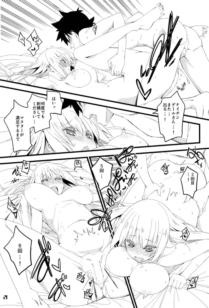 Nightingale-san no Kareinaru Chiryou