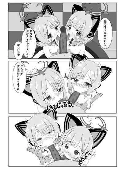 Watashi-tachi o Kaihatsu Shite Kudasai!!