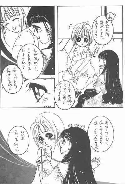 [Genki Honpo (Various)] Cherry Blossom II (Cardcaptor Sakura)