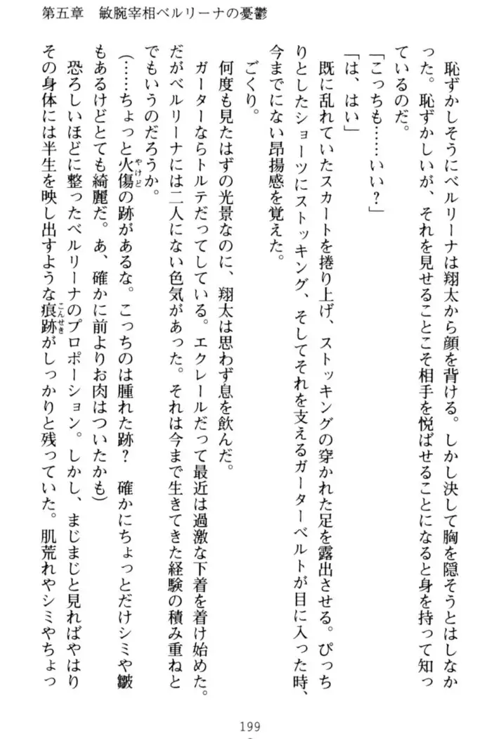 孕ませて王子様!