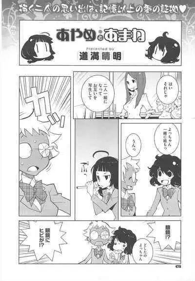 COMIC Megastore H 2010-06