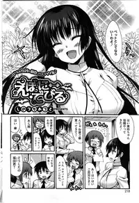 COMIC HOTMiLK 2010-08