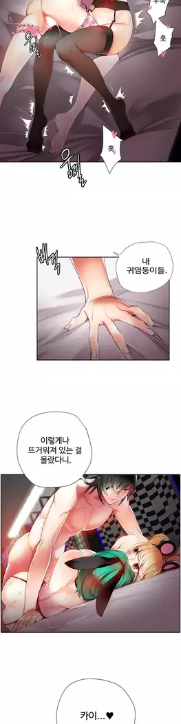 Lilith`s Cord Ch.0-27