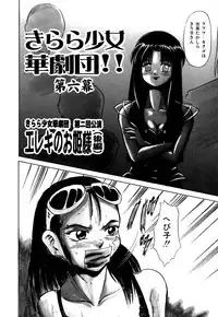 [Deep Purple '72] Kirara Shoujo Kagekidan!!