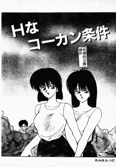 Ikoma Ippei NEXT!! Bishoujo Lolita Hen