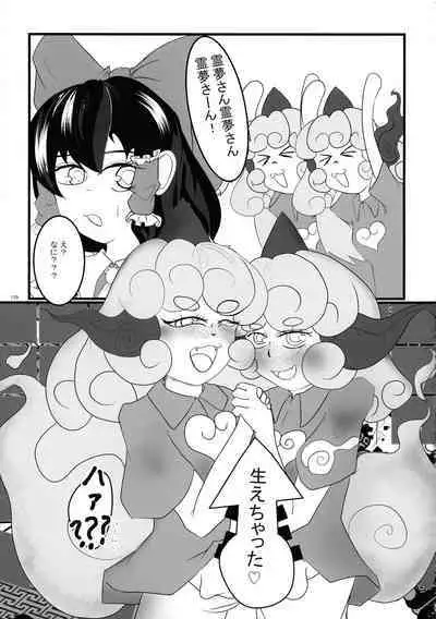 Touhou Ochinpo Haechatta Goudoushi