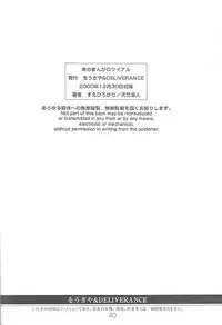 (C59) [DELIVERANCE, Wougiya (Suehirogari, Tenjiku Rounin)] Anomanga Royale (Azumanga-Daioh)