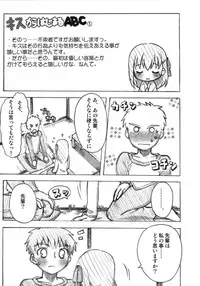 [A-ZONE Seisaku Iinkai (Various)] A-ZONE e Youkoso! (Tsukihime, Fate/stay night)