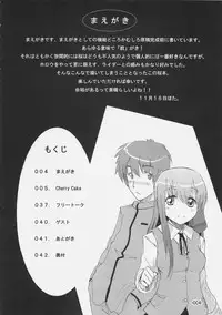 (C69) [Kabosu. (Hota.)] Cherry cake (Fate/stay night)