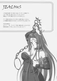 (C75) [PLANET PIECE (Hiya)] white feathers (Fate/unlimited codes)