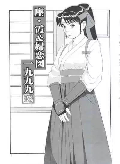 The Athena & Friends '99