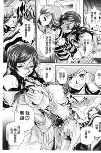 [NABURU] Ryosai Kenbo [Chinese]