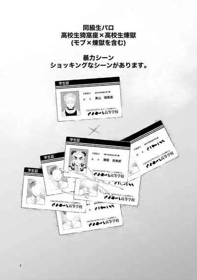 [Muhouchitai (Leg)] Sogo - Inconsistency + Omake (Kimetsu no Yaiba) [Digital]