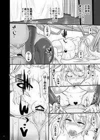 Anata no Oyaku ni Tachitakute