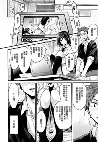 [Mizuyuki] Futari no Naisho no ××× (COMIC HOTMILK 2016-06) [Chinese] [無邪気漢化組]