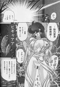 [Kamitou Masaki] Seirei Tokusou Fairy Saber Inchuu Jiken