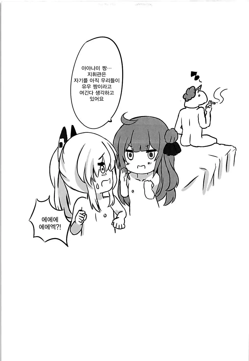 VANILLA MIX 03 Unicorn wa Iiko no kana? 2