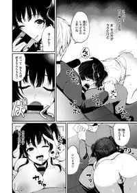 COMIC X-EROS #76 [Digital]