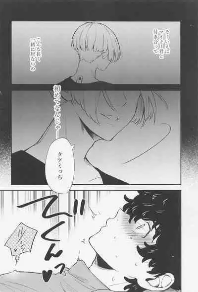 torokerukoitsuhaorenomon！