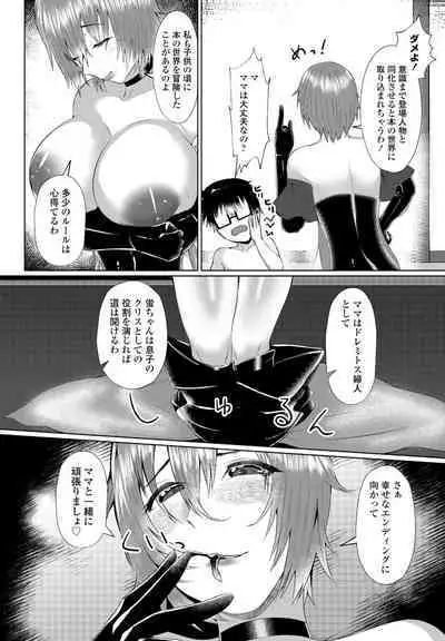 COMIC Penguin Club 2023-05