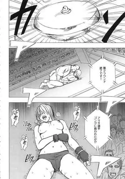 Girls Fight Kanzenban