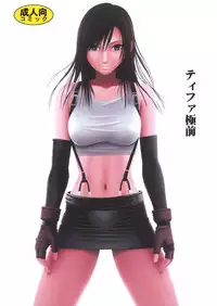 [Crimson Comics (Carmine)] Tifa Kyokuzen (Final Fantasy VII)