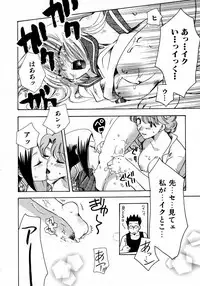 [Suzuki Mira] Serial Angel ~Rensai Shoujo~