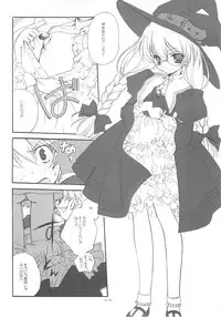 (C62) [Kyougetsutei (Miyashita Miki)] Tokyo Mahou Machi (Shikigami no Shiro)