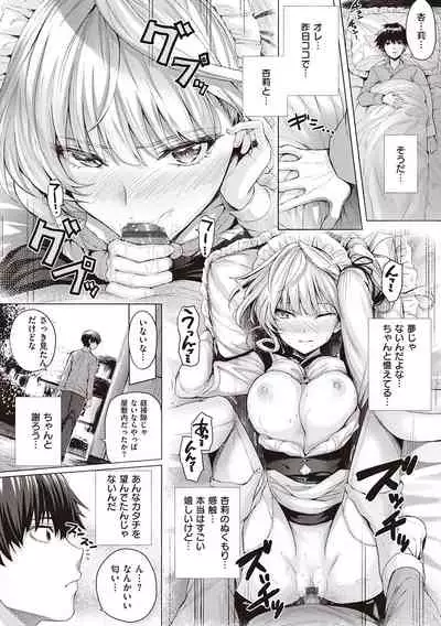 [Simon] Hatsukoi Jikan. [Digital]