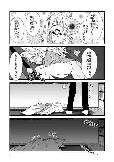 [Check Mate! (Yua)] Kohaku Biyori Soushuuhen Makinoichi [Digital]