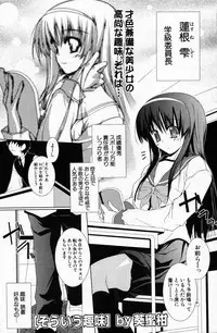 COMIC Potpourri Club 2007-07