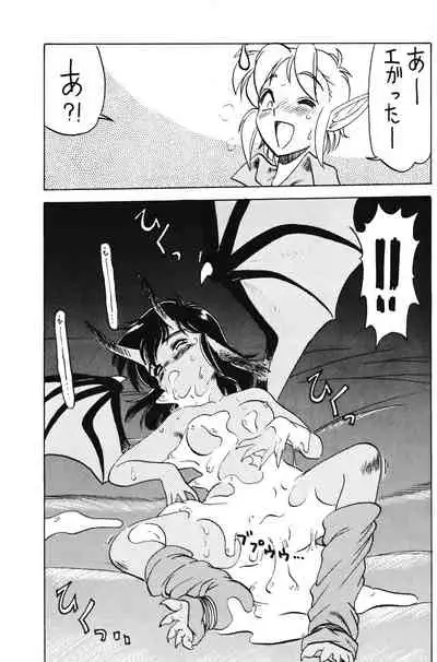 PRETENDER WORLD IN GAMES Vol. 3