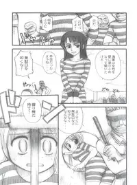 (C65) [Sairo Publishing (J.Sairo)] Hola! (One Piece)