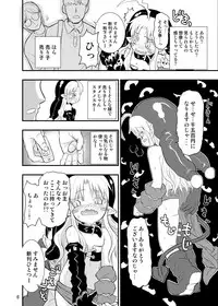 [Glass Wall Garden (Eboshi)] Minna Daisuki Stanoska [Digital]