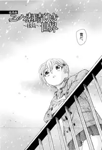 [Unno Hotaru] Kumikyoku Kodomo no Joukei - Kinderszenen Suite