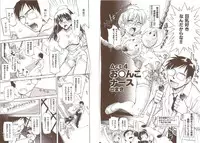 [Tsukino Jyogi] Omasena Petit Ange Complete