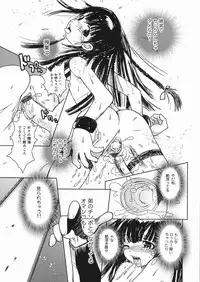 [Minatoya Shunsaku] Himitsu no Roshutsu Kids | The Public Player, My Little Girl