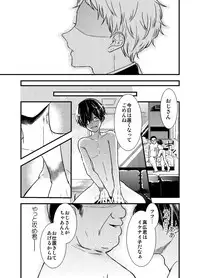 [Arakata] Mob Oji-san Demo Koi ga Shitai!