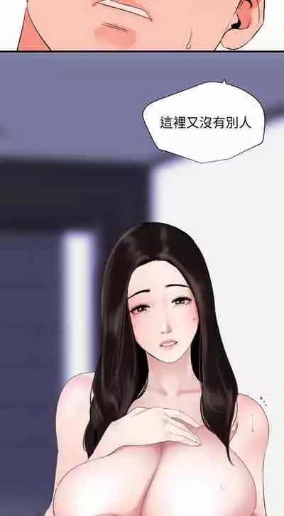 儿媳妇-SON IN LAW 32-56 CHI (manhwaroshixp.wordpress.com)