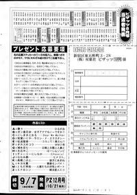 Action Pizazz 2013-10