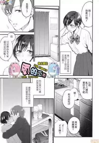 想得到你的愛撫 已迫不及待 [風的工房] [消火器] ふれてほしくて たまらない (無修正)