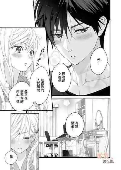 kōhī ōji to nemuri hime 3｜咖啡王子和睡美人3