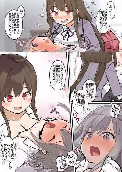 yuuzin wo ore no koto ga daisu ki na