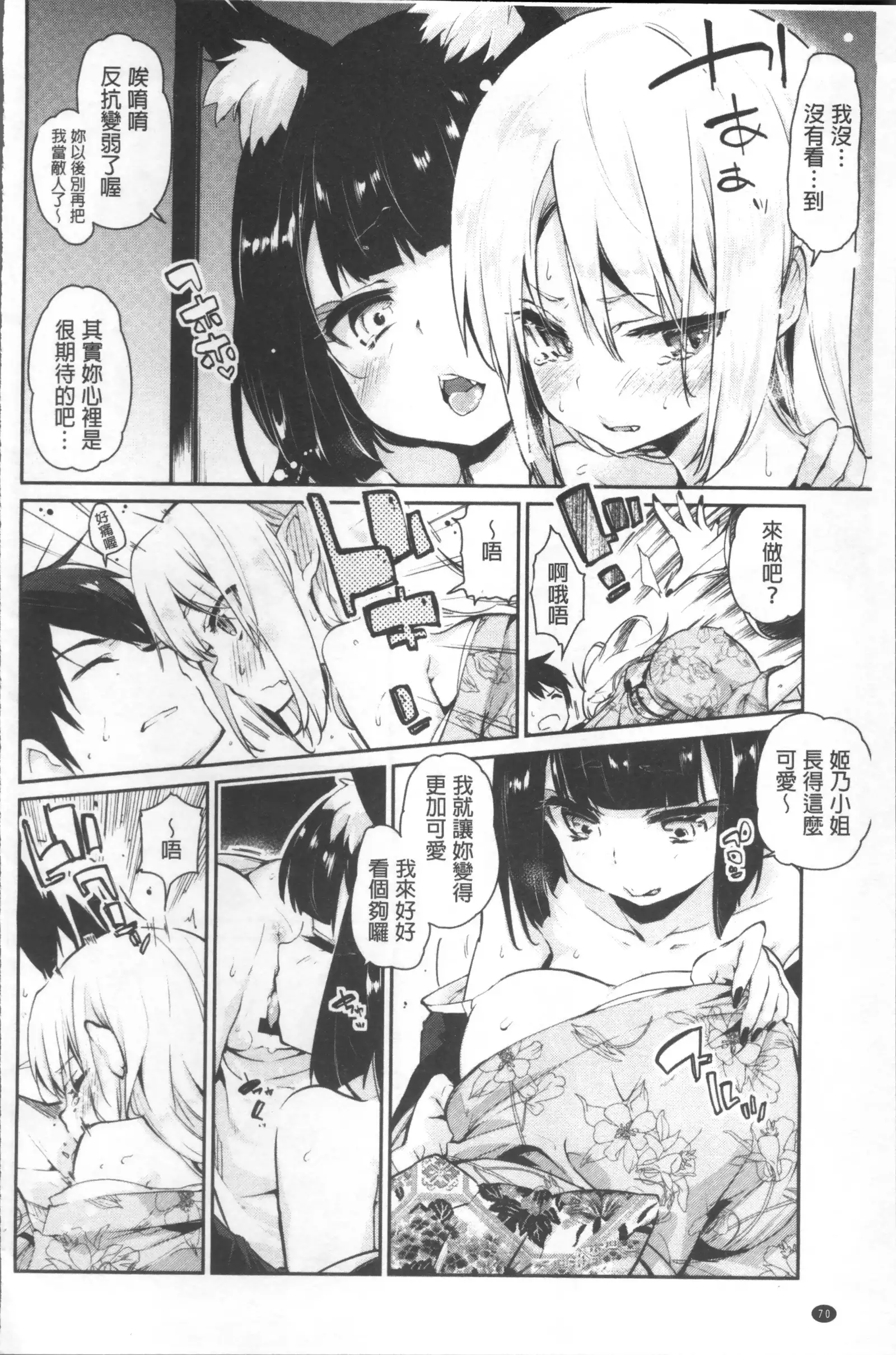 Ayakashi-kan e Youkoso! Ch. 1-10